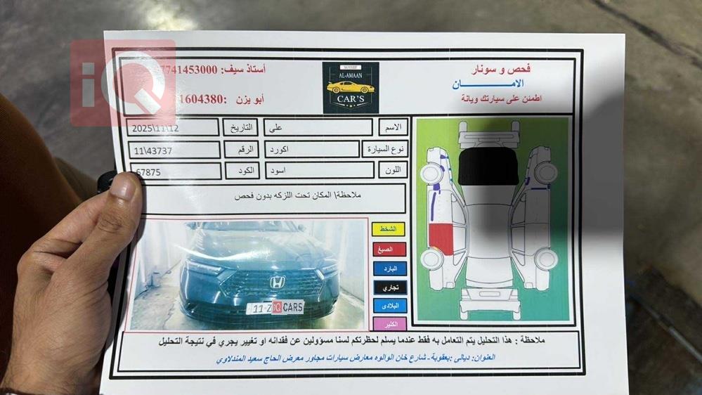 هۆندا ئەکۆرد